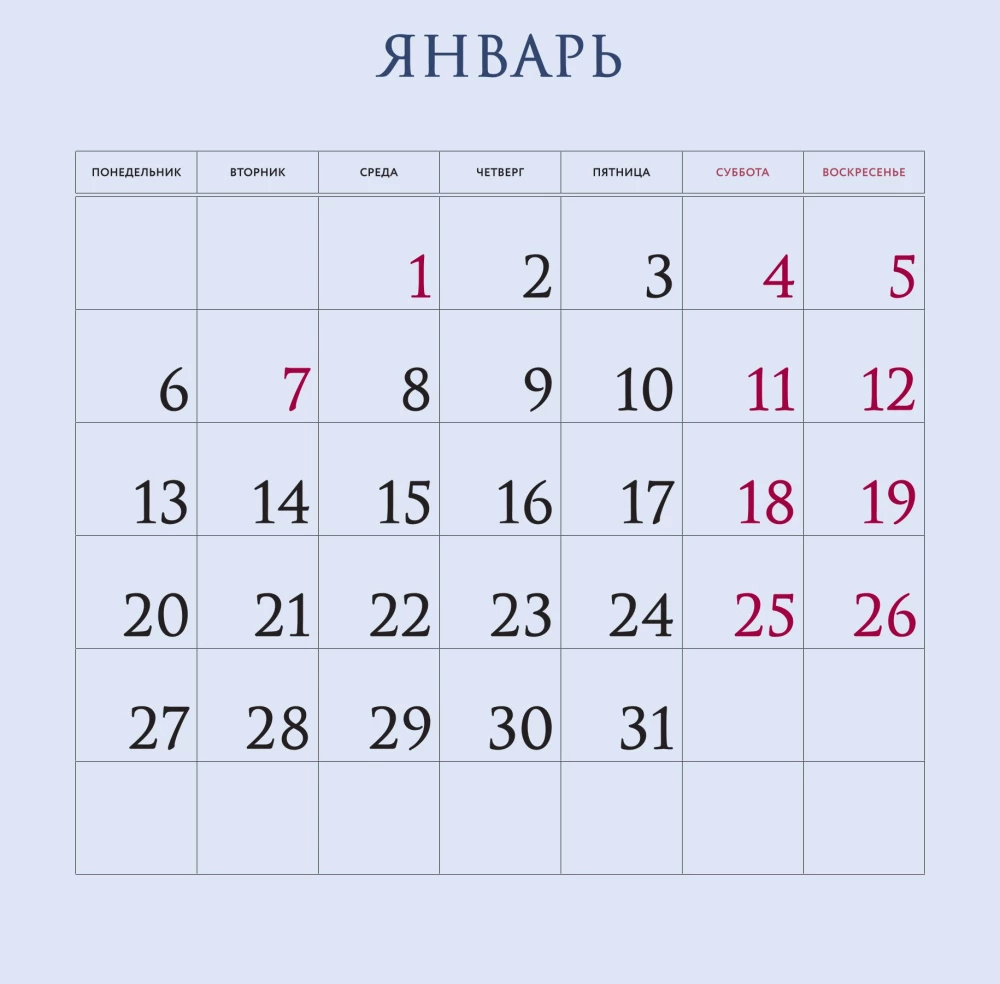 Dragons of Westeros. Wall Calendar for 2025